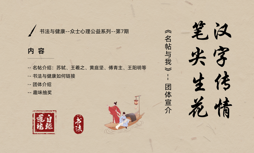 书法与心理