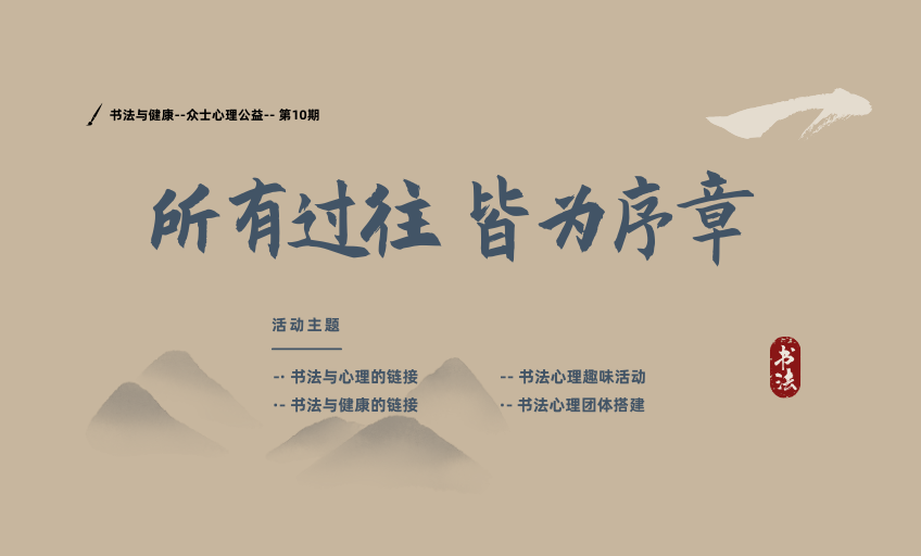 传统与心理