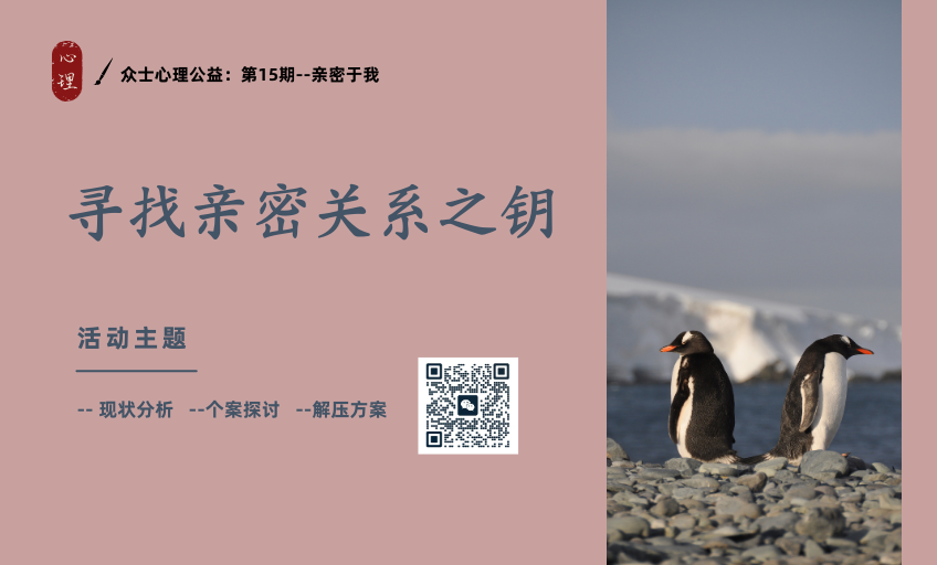 情感与心理